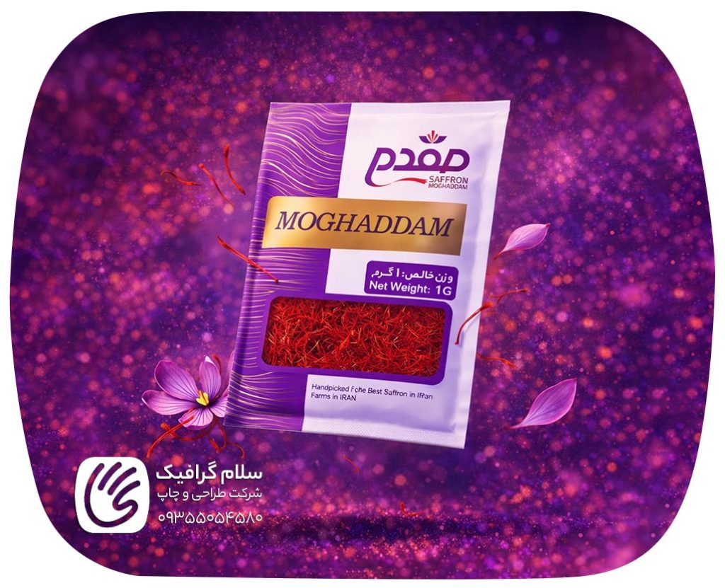 طراحی لیبل در گلستان