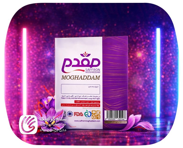 نمونه لیبل زعفران در قزوین